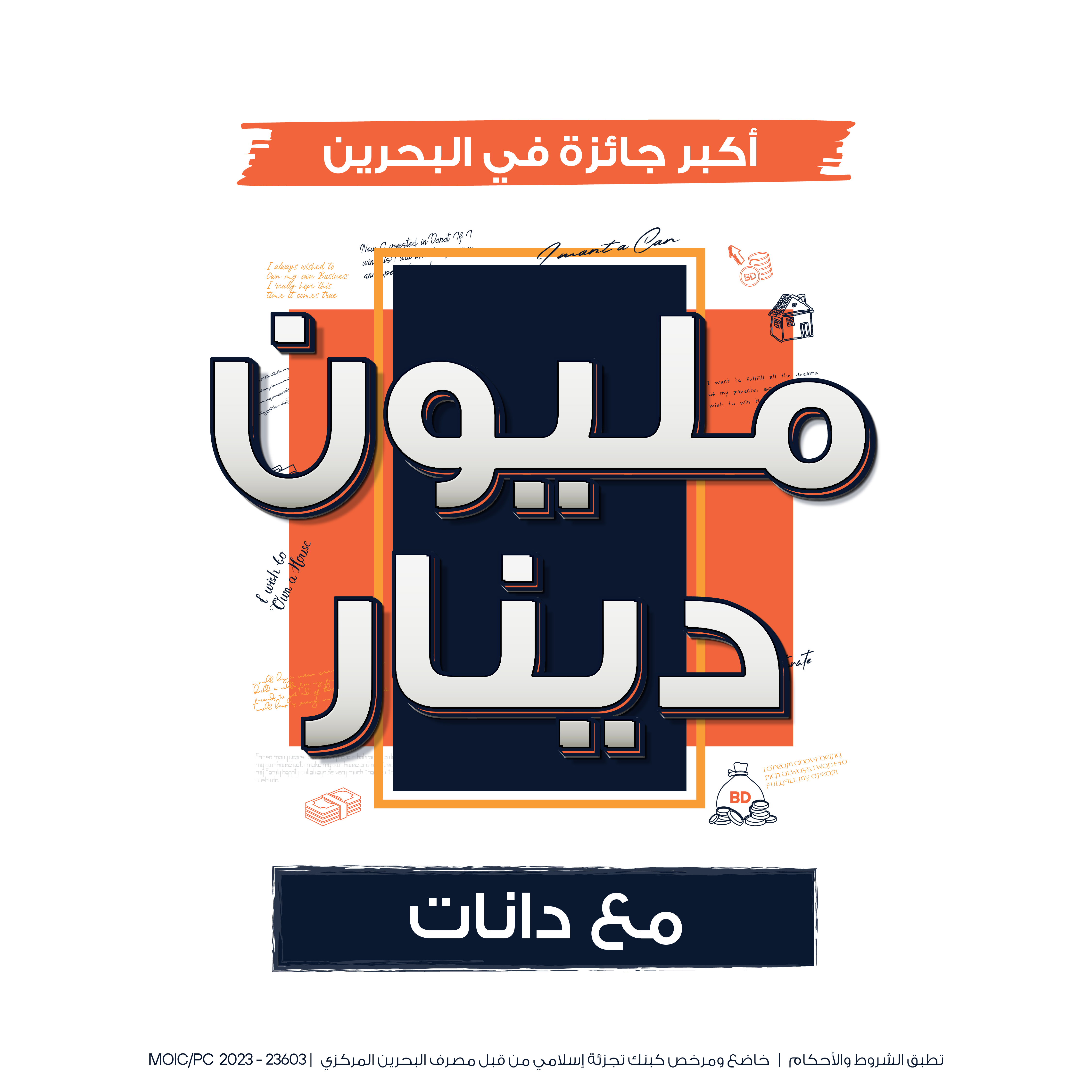 Danat