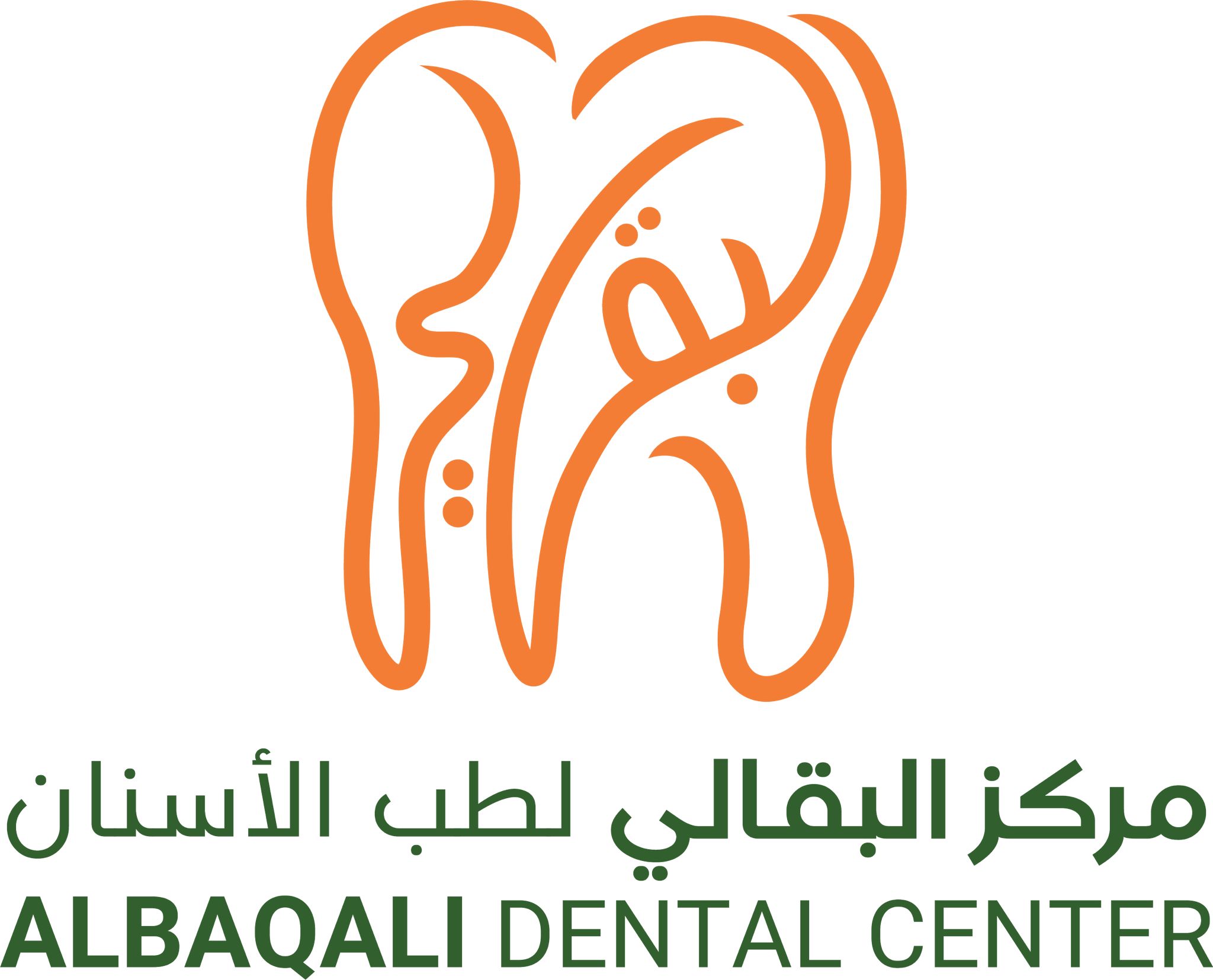 Albagali dental center